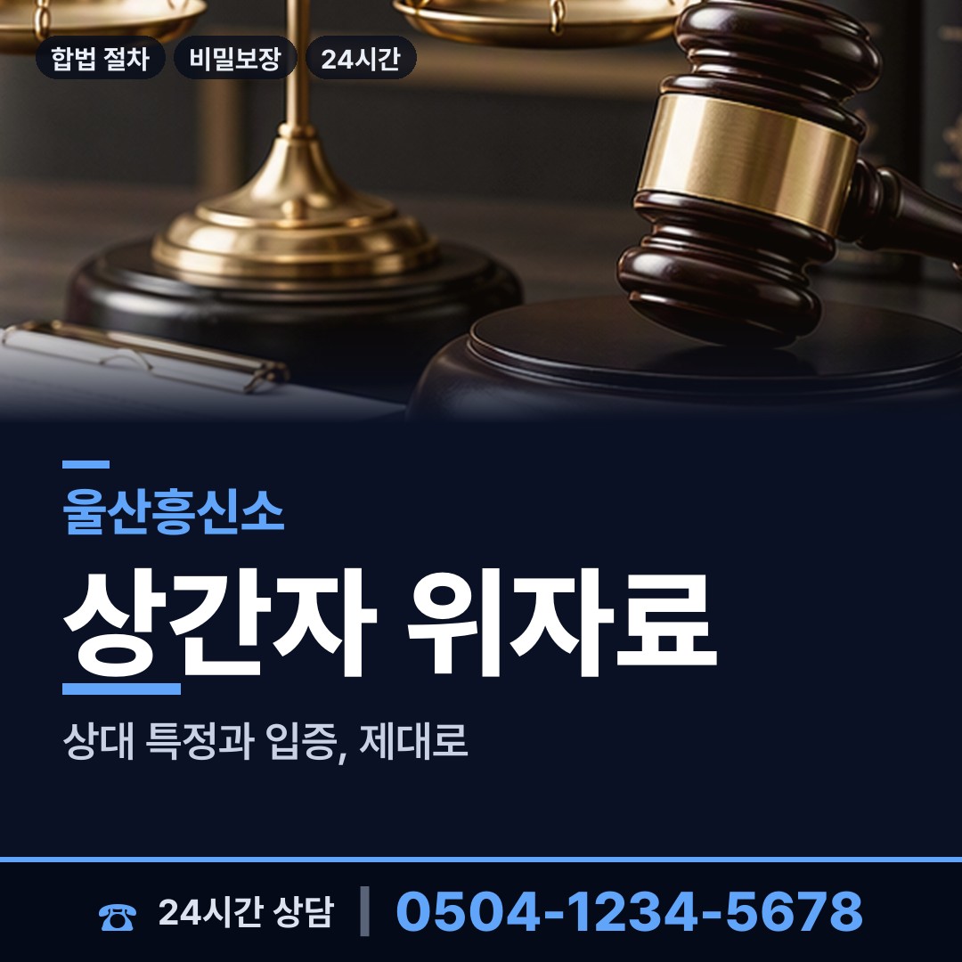 울산 반구2동 생부찾기 상담 안내