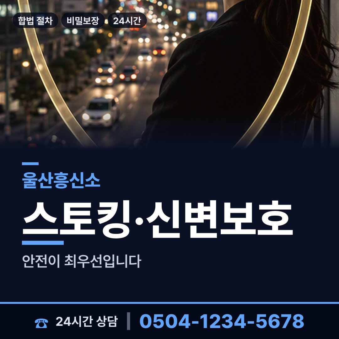 울산 반구2동 생모찾기 상담 안내